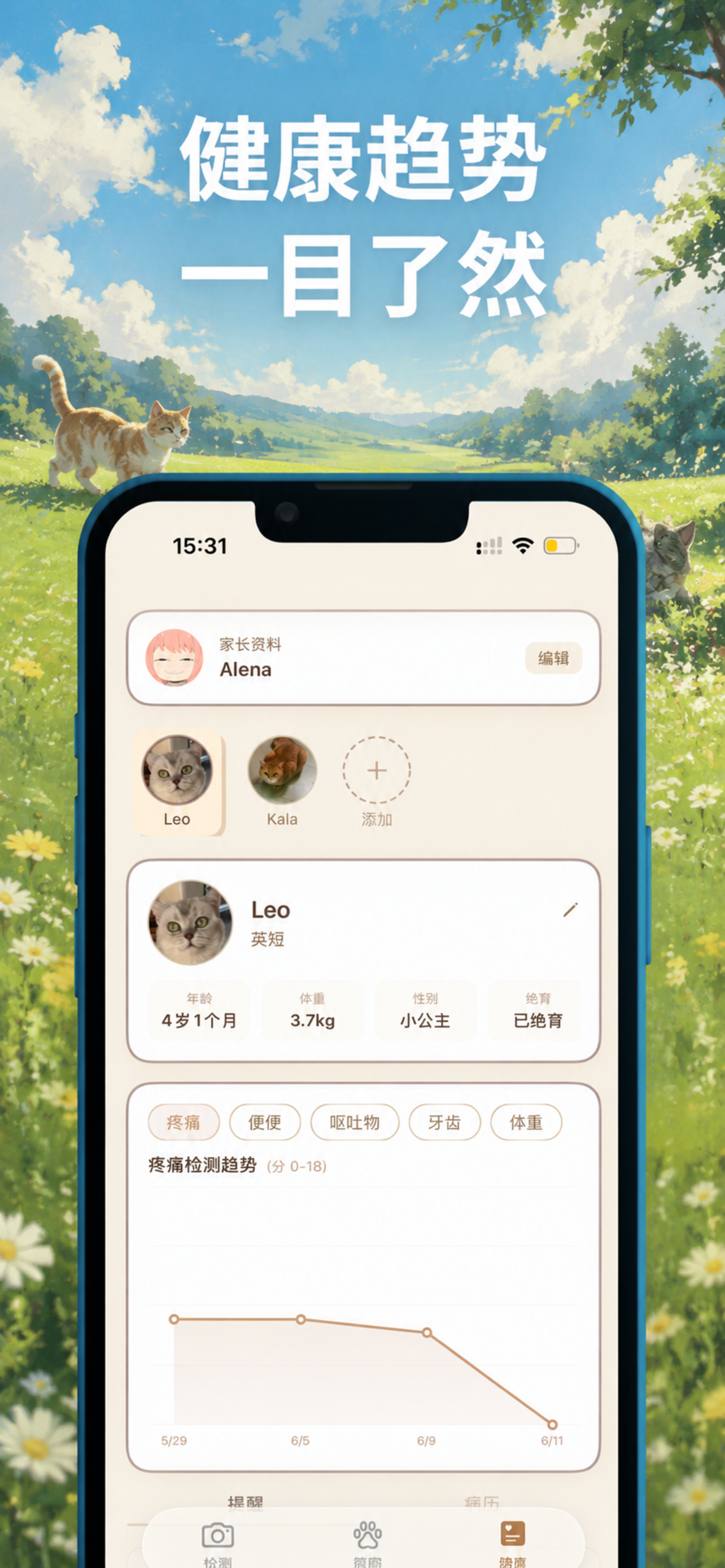 牙齿检测